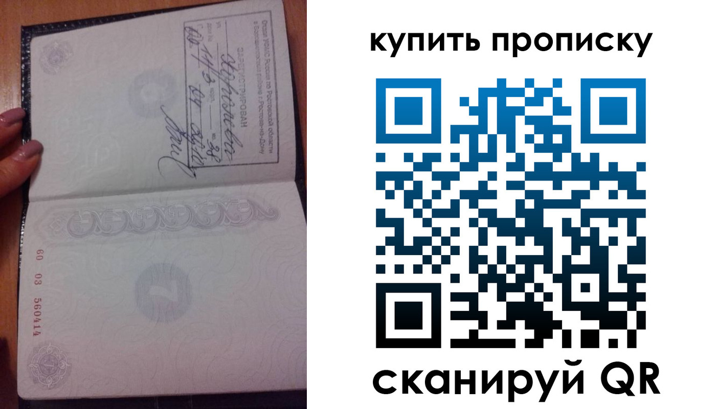 прописка законно в Петров Вале