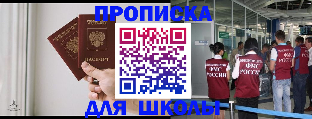 прописка от собственника в Петров Вале
