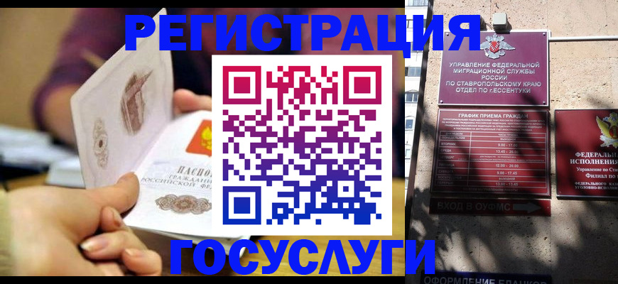 временная регистрация купить в Петров Вале