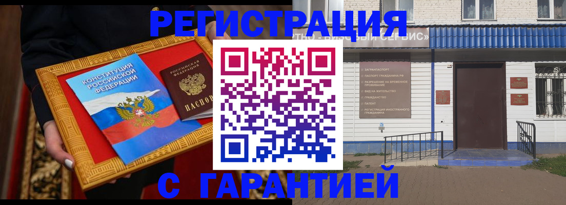 прописка от собственника в Петров Вале