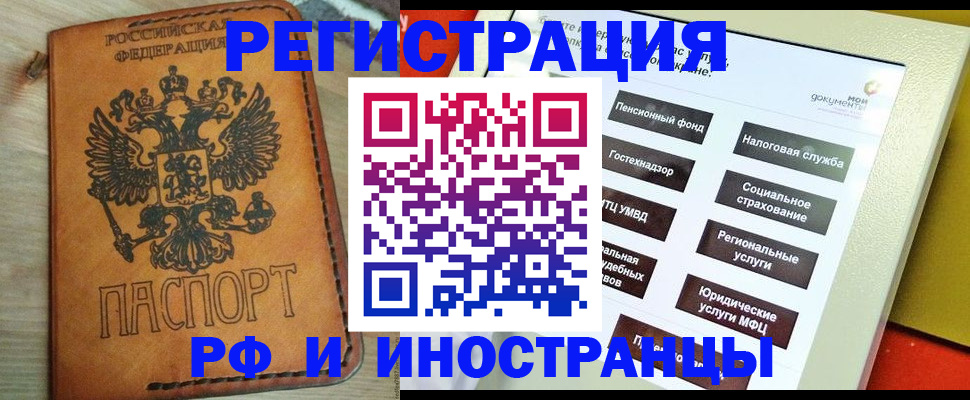 временная регистрация поиск в Петров Вале