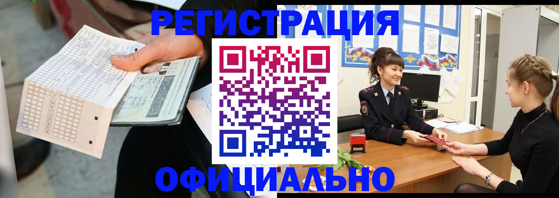 прописка для школы в Петров Вале